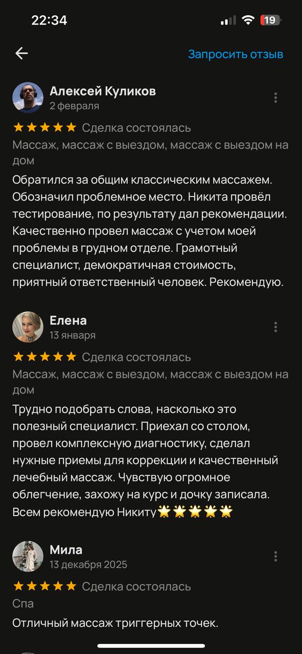 Отзыв Алексея Куликова на Авито