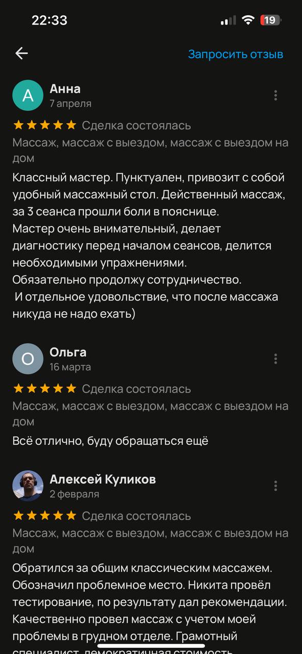Отзыв Анны на Авито