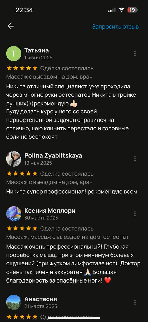 Отзыв Татьяны на Авито